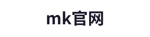 mk官网